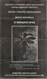 Ο μανδραγόρας