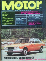 Motor Show, τεύχος 38