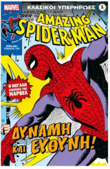 Κλασικοί Υπερήρωες 1 - Amazing Spider-Man