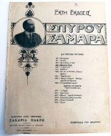 Μάννα και Γυιός (νο 99). Μουσική: Σπύρου Σαμάρα (Εκδόσεις Ζαχαρία Μακρή: δεκ. 1910) / Νεοελληνική μουσική, Κέρκυρα, Συνθέτες