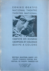 Οιδίπους επί Κολωνώ