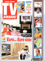 Περιοδικό TV Έθνος τεύχος 579
