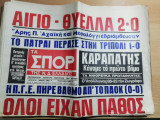 Τα Σπορ της Ν.Δ Ελλάδος αρ. 198, 10 Απριλίου 1979
