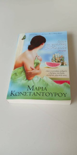 Όταν οι γυναίκες τολμούν