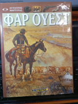 Αυτόπτης μάρτυρας: Φαρ Ουέστ: Ανακαλύψτε την πραγματική ζωή των καουμπόηδων - τις αγελάδες Λόνγκχορν, το πέταγμα του λάσου, τις άμαξες, τα Στέτσον, το ροντέο και τη ζωή στο ράντσο