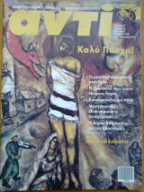 Αντι τευχος 735