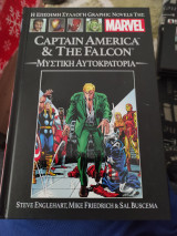 Captain America & The Falcon Μυστική αυτοκρατορία