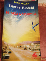 Η μεγαλοφυία