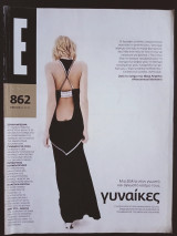 Έψιλον 862