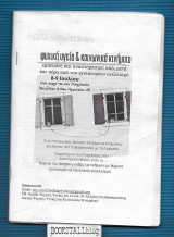 Ψυχική Υγεία & Κοινωνικά Κινήματα : Εμπειρίες και αναστοχασμοί από, μετά και πέρα από τον γενικευμένο εγκλεισμό