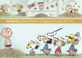 Peanuts (1971-1973)