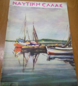 Ναυτική Ελλάς, τεύχος 311, Σεπτέμβριος 1959