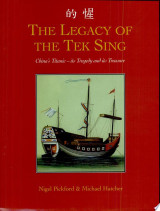 The Legacy of the Tek Sing