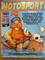 Motosport τεύχος 188