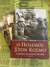Ο πόλεμος στον κόσμο τόμοι α-δ