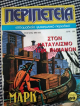 [406] 65 Στον καταυλισμό των ινδιάνων