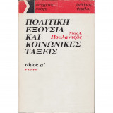 Πολιτική Εξουσία και Κοινωνικές Τάξεις