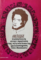 Εισαγωγή στην κριτική της χεγκελιανής φιλοσοφίας του δικαίου