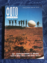 Φωτογράφος τεύχος 3 1990