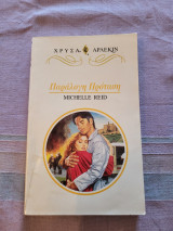 Παράλογη Πρόταση (758)