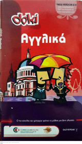 Μέθοδος εκμάθησης Αγγλικής γλώσσας DOKI, 5 cd-rom (1 - 5)