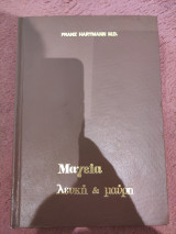 Μαγεία Λευκή & Μαύρη