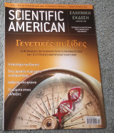 Scientific American Τόμος 4 - Τεύχος 1