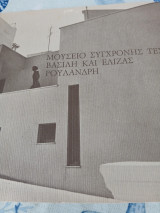 Μουσείο σύγχρονης τέχνης βασίλη και ελίζας γουλανδρή