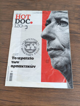 Hot Doc 120(25-02)