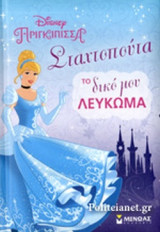 ΣΤΑΧΤΟΠΟΥΤΑ