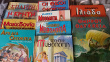 Η Ελλάδα των θρύλων