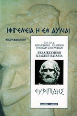 Οιδίπους Τύραννος