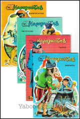 Σετ Καραγκιόζης #1-4