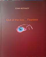 Out of the box_Fearless