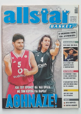 All Star Basket #24 με αφίσα Χουαν Κάρλος Ναβάρο & Κεν Μπρεϊσι (19/4/2006)
