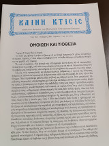 Καινή κτισις τεύχος 1144