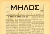 Μήλος (1.11.1939, έτος 16ο, φ. 281) Όργανον των Απανταχού Μηλίων, εκδίδεται την 1ην εκάστου μηνός