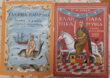 Ελληνικά Παραμύθια. 2 τόμοι.