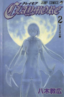 Claymore