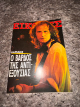 Εικόνες τεύχος 196