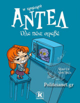ΟΛΑ ΠΑΝΕ ΣΤΡΑΒΑ