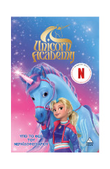 Υπό το φως του Νεραϊδοφεγγαριού: Unicorn Academy