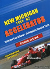 New Michigan Ecce Accelerator (+companion+i-Book)