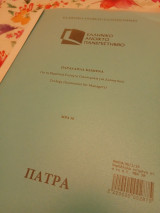 Παράλληλα κείμενα, για τη θεματική ενότητα οικονομική για διοικητικά στελέχη