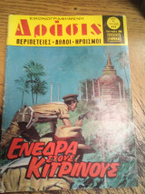 Δράσις τεύχος 414
