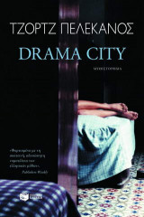 Drama City