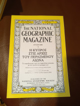 The national geographic magazine Ιούλιος 1928 / 16 Απριλίου 2003 Η Κύπρος στις αρχές του περασμένου αιώνα