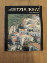 Ελληνική παραδοσιακή αρχιτεκτονική. Τζιά (Κέα)