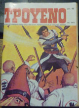 Τρουένο #140