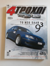 4 τροχοί, τεύχος 386 (Νοέμβριος 2002)